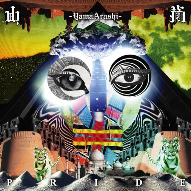 Album cover art for PRIDE