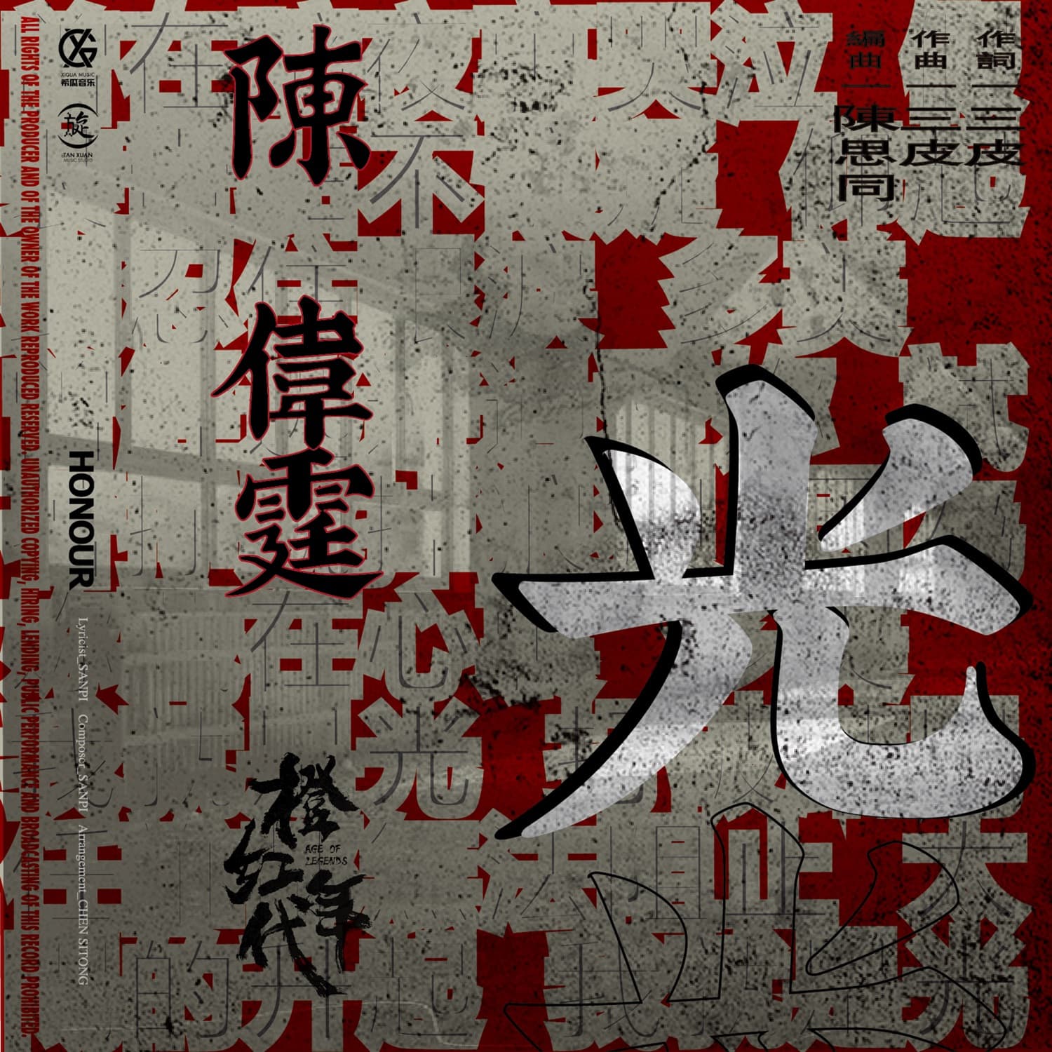 Lyric cover art