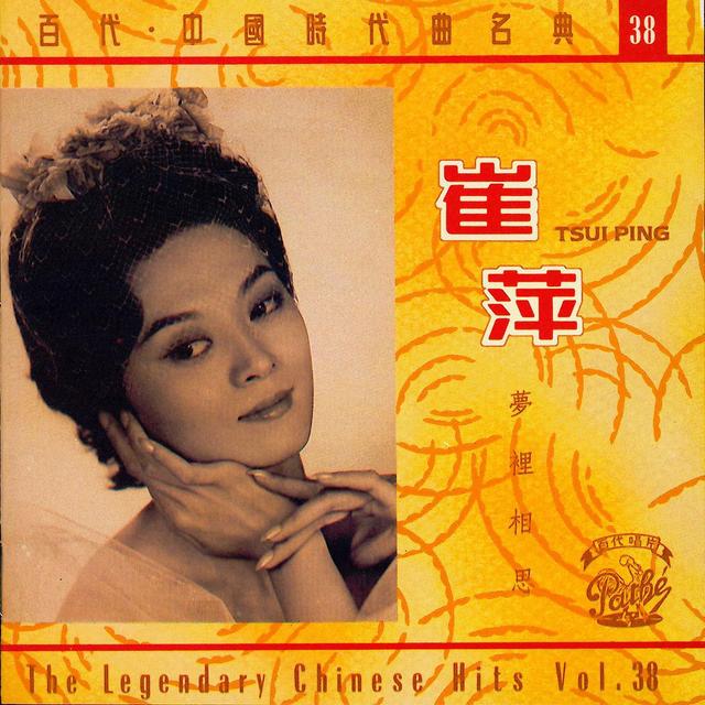Album cover art for Meng Li Xiang Si