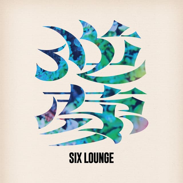 Album cover art for Sakayume