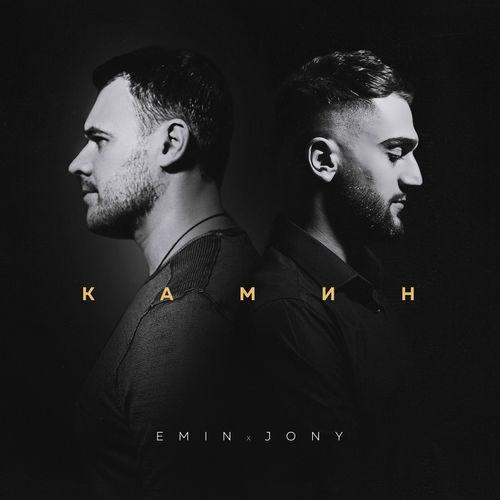 Album cover art for Камин