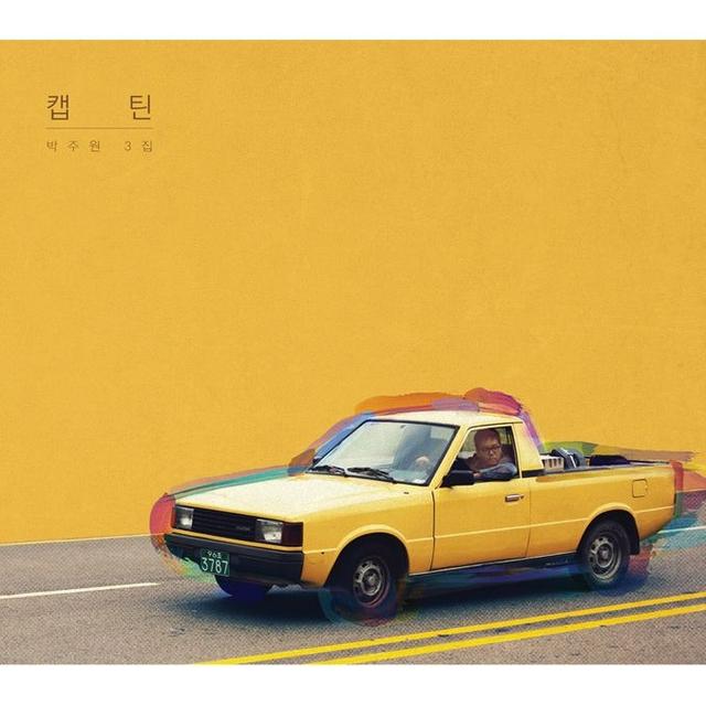 Album cover art for 캡틴