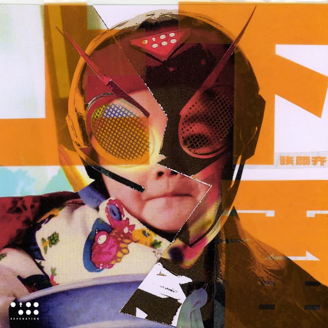 Album cover art for 上下番