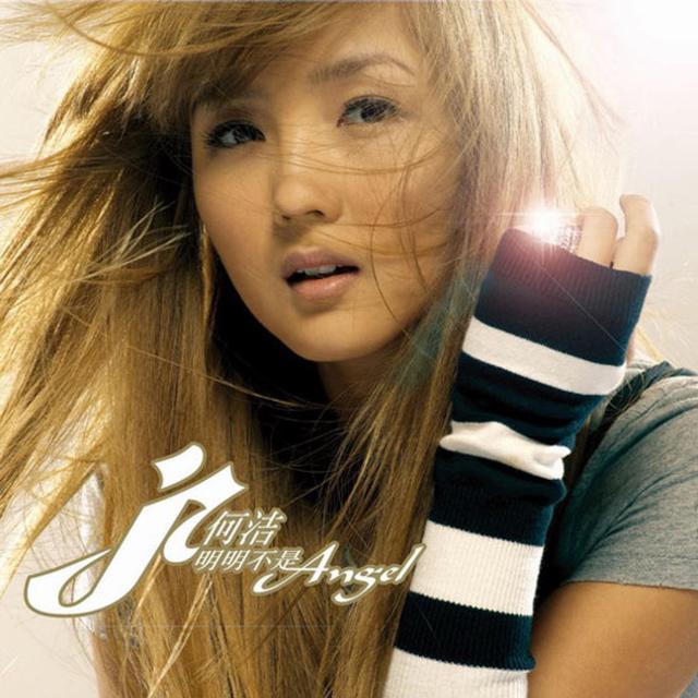 Album cover art for 明明不是Angel