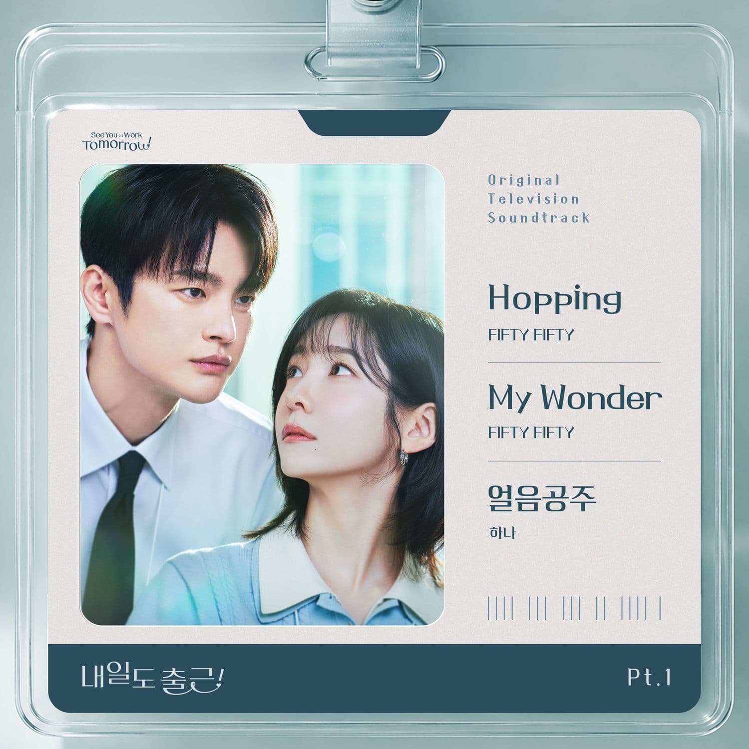 Lyric cover art