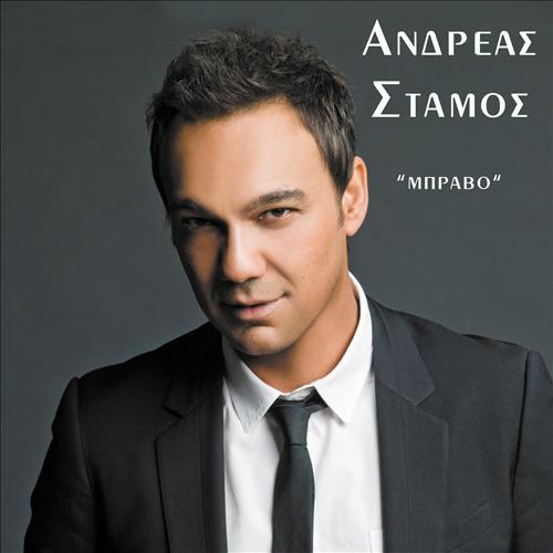 Album cover art for Bravo