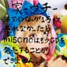 「…。」の続き ～永遠なんてない...いつか終わりがあるけれど～