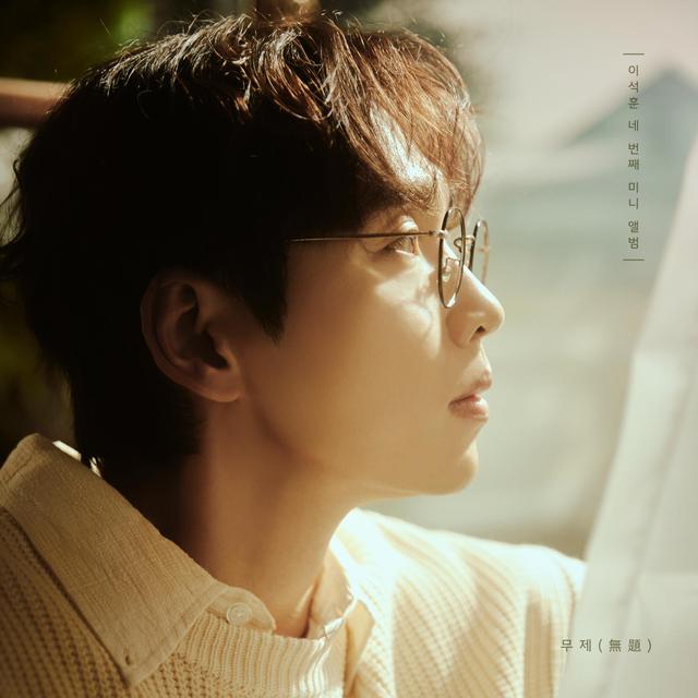 Album cover art for LEESEOKHOON 4th EP Album 'Untitled'
