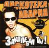 Пей пиво!