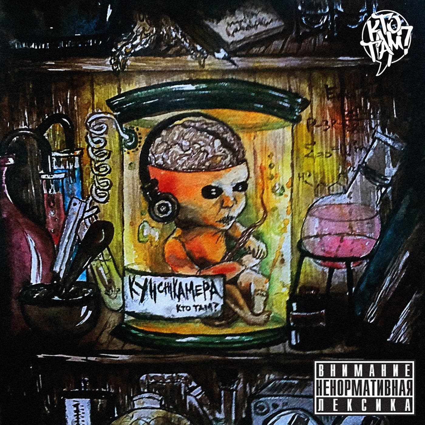 Lyric cover art