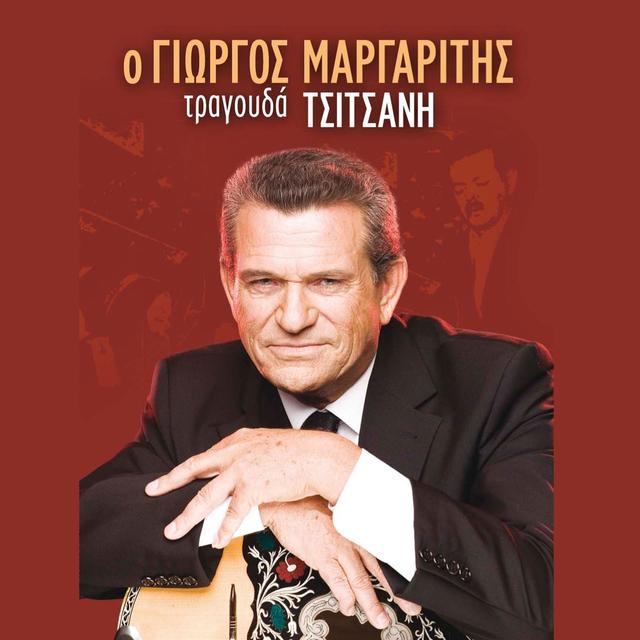 Album cover art for O Giorgos Margaritis Tragouda Tsitsani