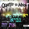 יאללה בוא נביא את זה