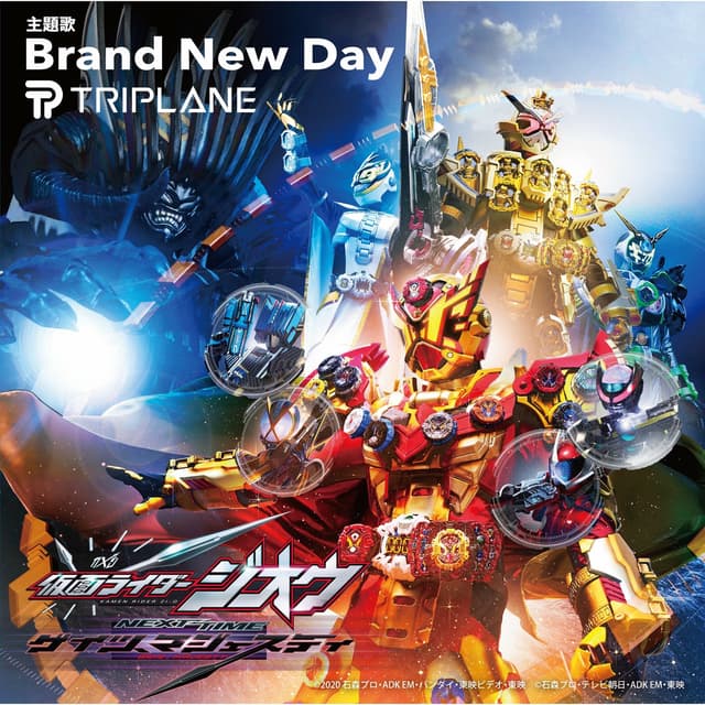 Album cover art for Brand New Day