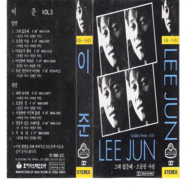 Album cover art for Lee Joon Vol. 3