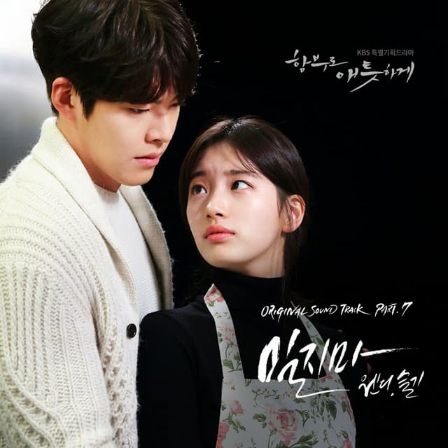 Album cover art for Uncontrollably Fond