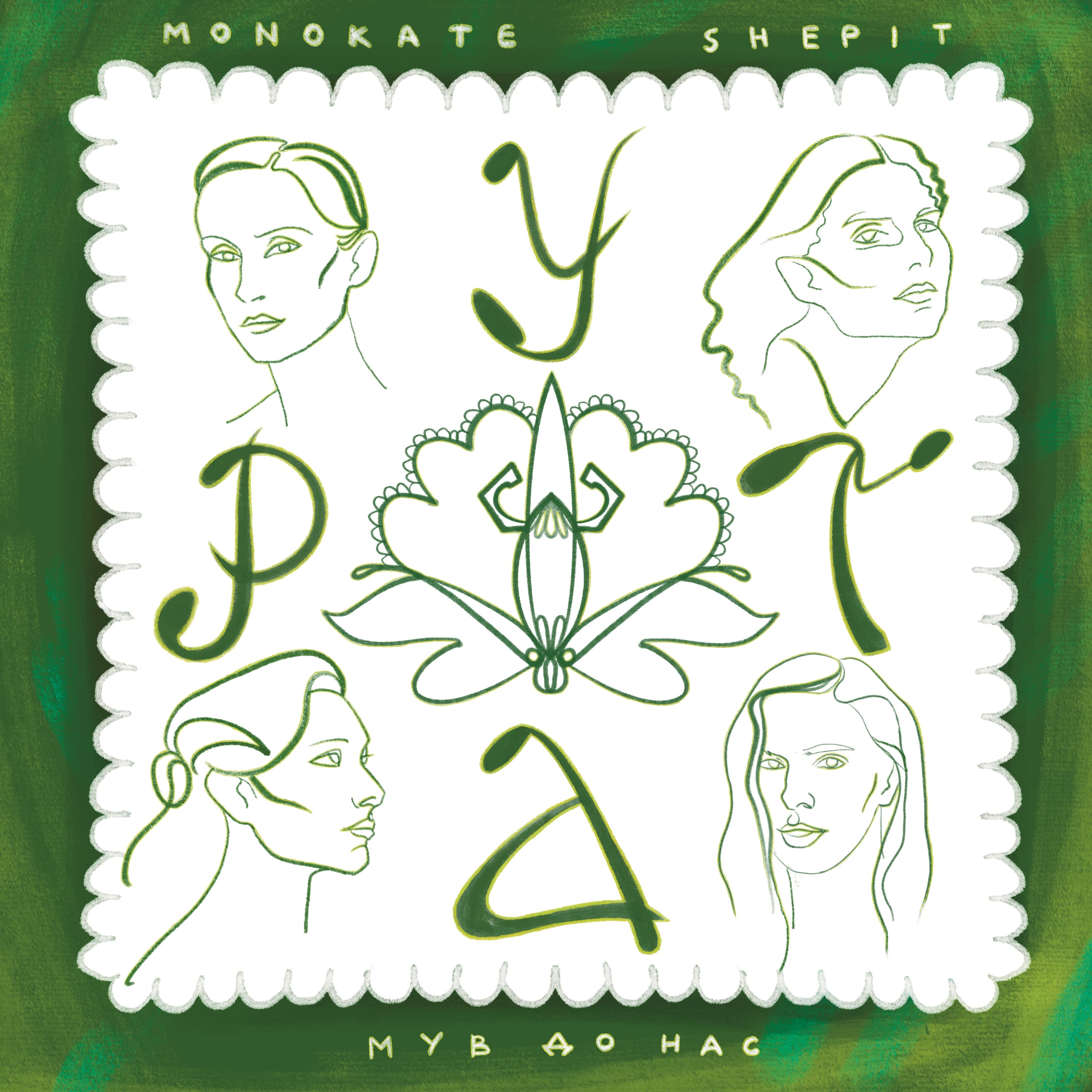 Lyric cover art