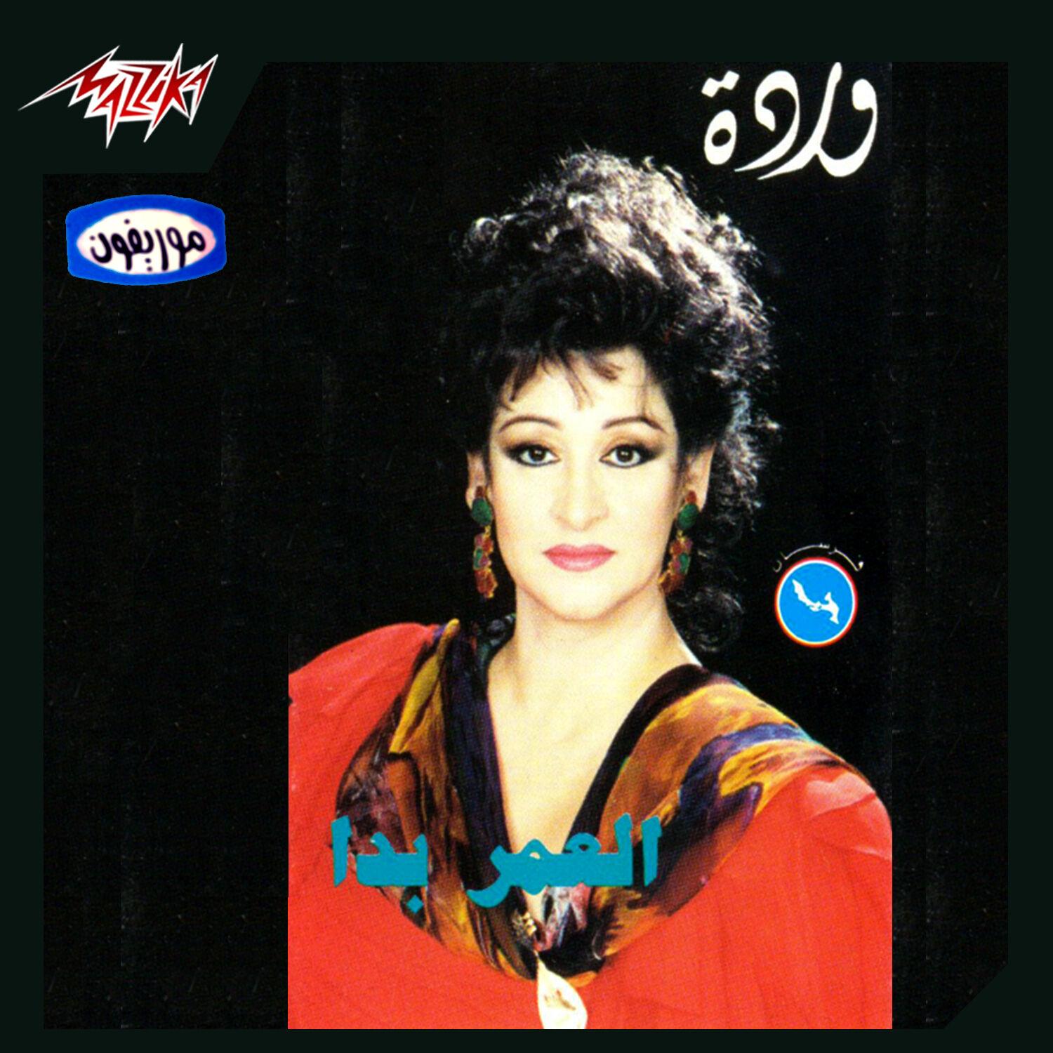 El Omr Bada