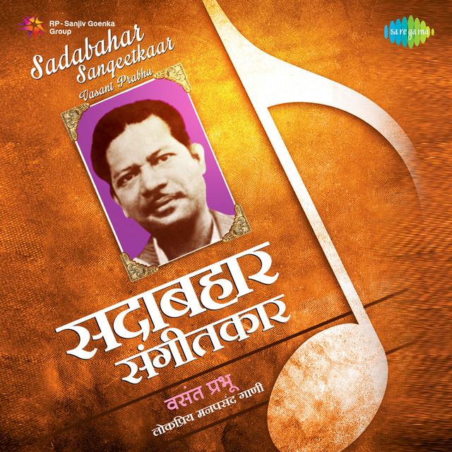 Album cover art for Sadabahar Sangeetkar