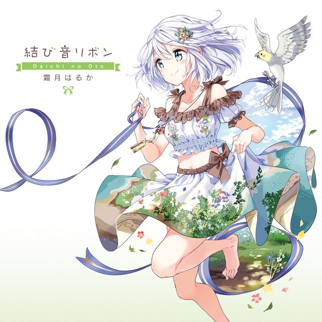 Album cover art for 結び音リボン~Daichi no Oto~