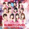 甘い誘惑デインジャラス (amai yuuwaku deinjarasu)