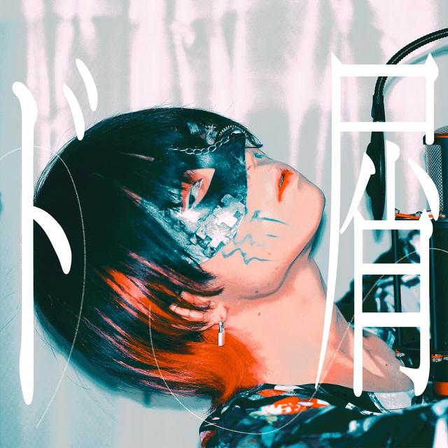 Album cover art for Dokuzu