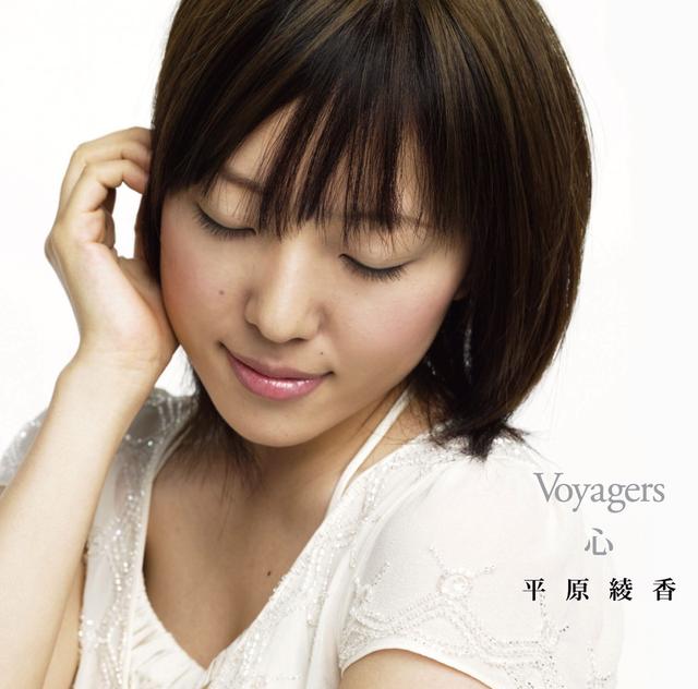 Album cover art for Voyagers / 心