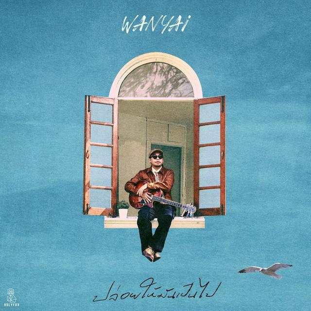 Album cover art for ปล่อยให้มันเป็นไป (Let it be)
