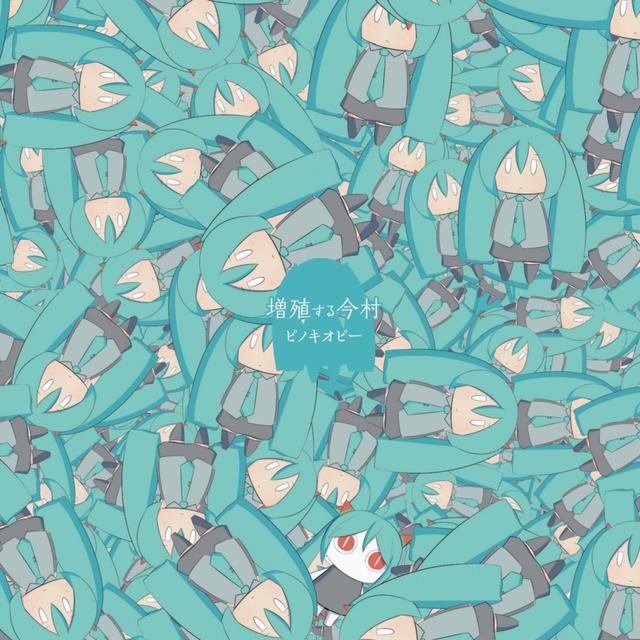 Album cover art for Proliferation of Imamura