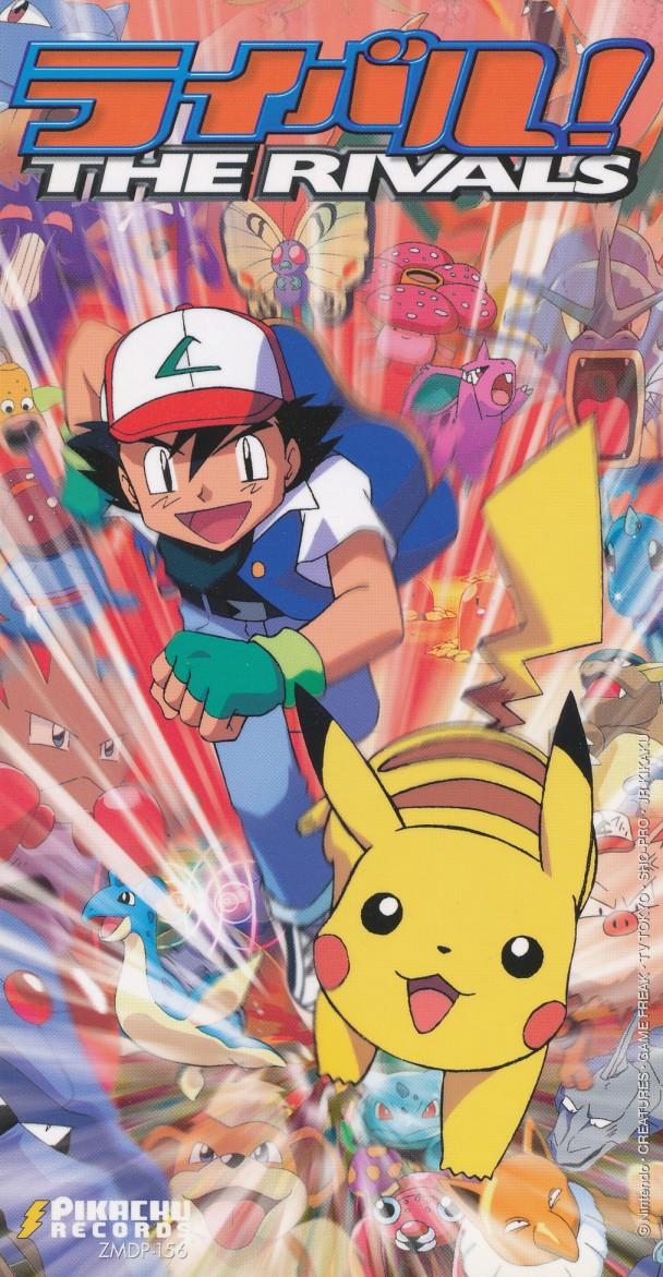 Album cover art for ライバル!