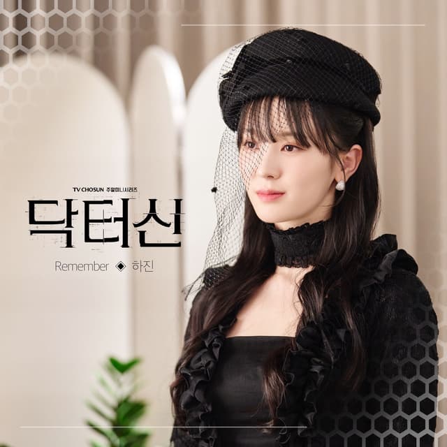 Album cover art for Doctor Shin (Original Television Soundtrack) Pt. 1