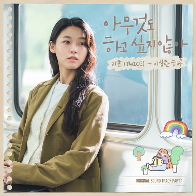 Album cover art for Summer Strike, Part 1