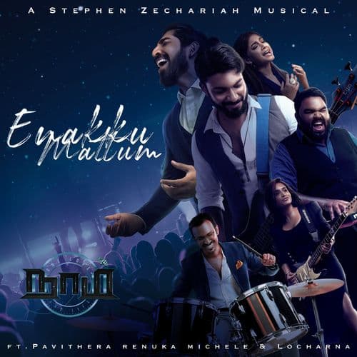 Album cover art for Enakku Mattum
