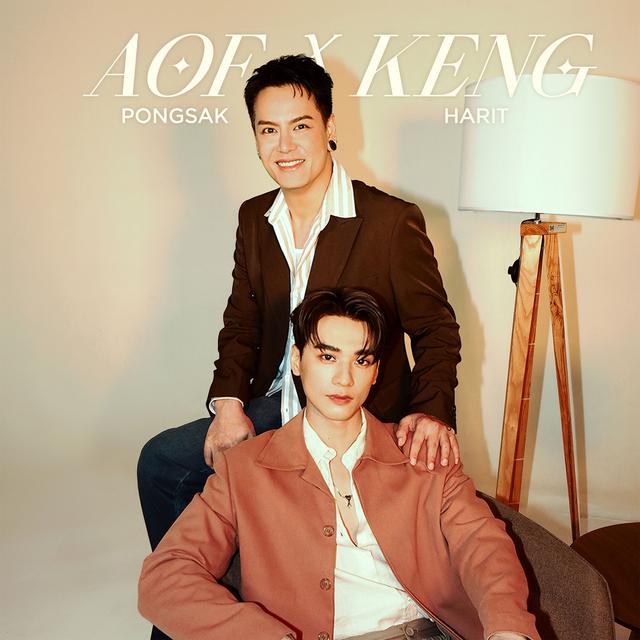 Album cover art for รักนี้
