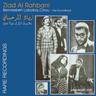 عايشة وحدا بلاك (Aayesh Wahda Balak)
