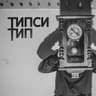 Удивительно