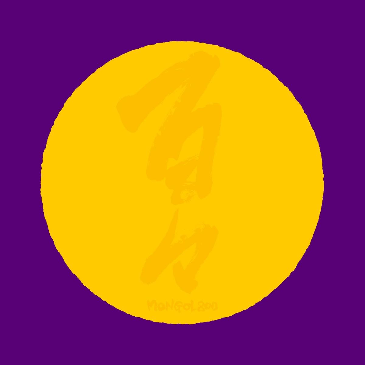 百々
