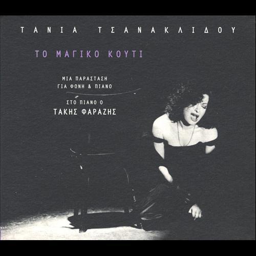 Album cover art for To Magiko Kouti