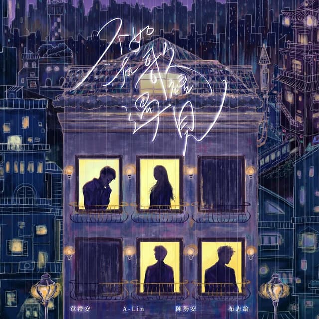 Album cover art for In Songs We Meet