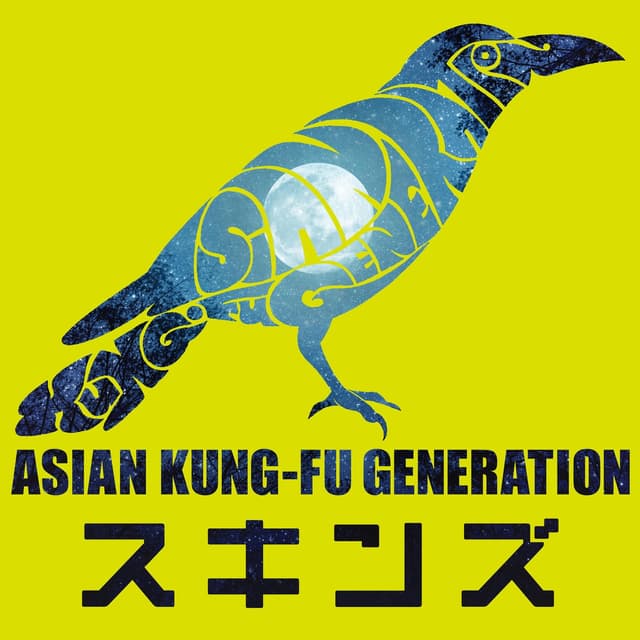 Album cover art for スキンズ