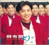 我只要你爱我 (Wo Zhi Yao Ni Ai Wo)