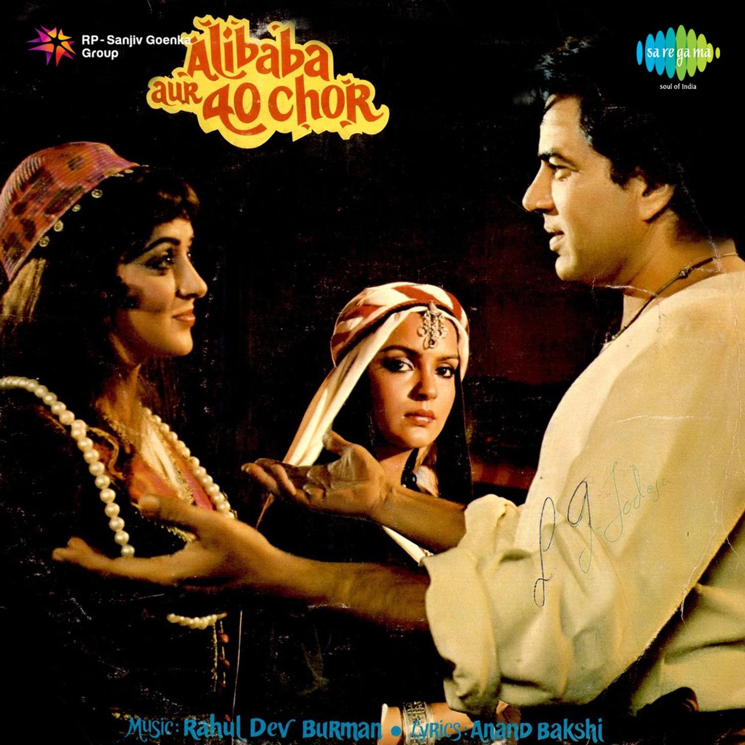 Alibaba Aur 40 Chor
