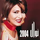 Album cover art for Nawal 2004