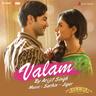 वालम (Valam)