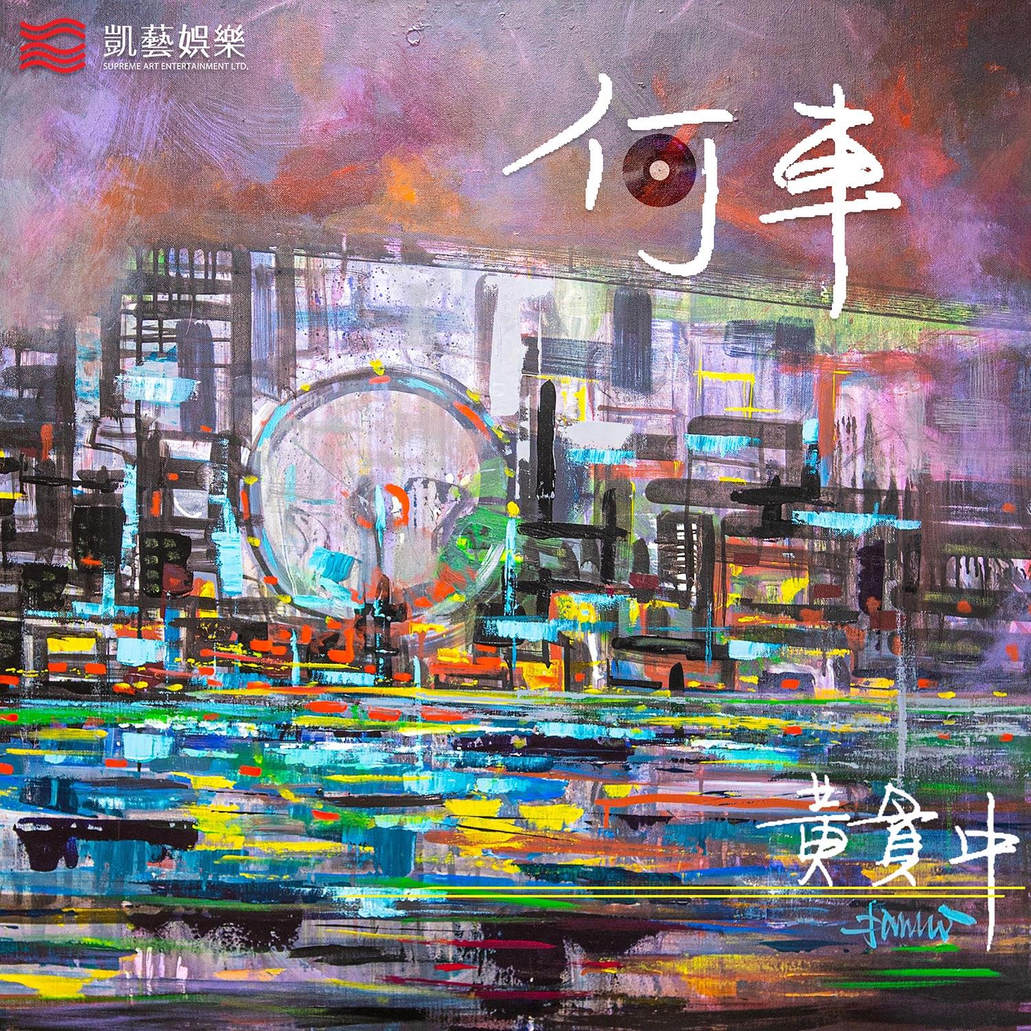 Lyric cover art