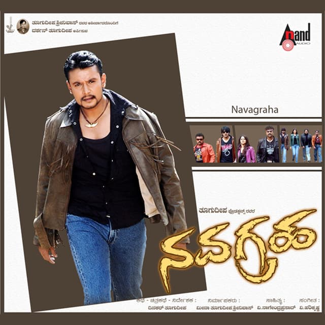 Album cover art for Navagraha