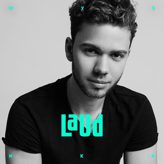 Album cover art for Музика