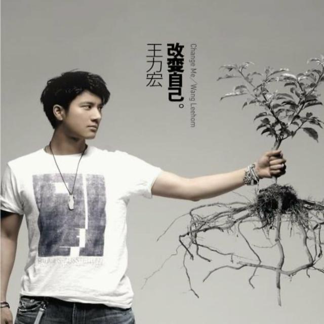 Album cover art for Change Me