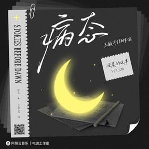 Album cover art for 病态