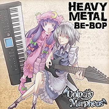 Album cover art for HEAVY METAL BE-BOP