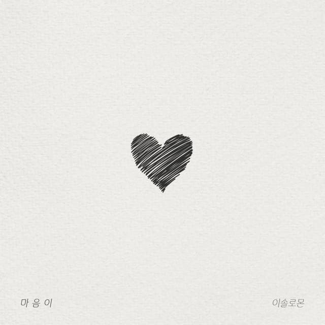 Album cover art for Love Is